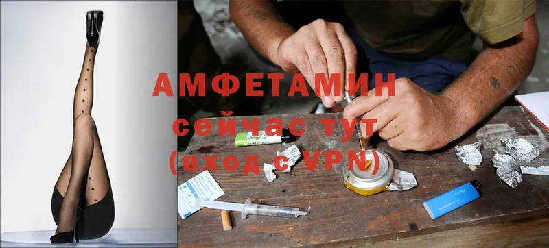 Amphetamine Розовый  что такое   Вольск 