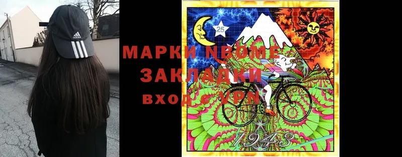 Марки NBOMe 1,8мг  Вольск 